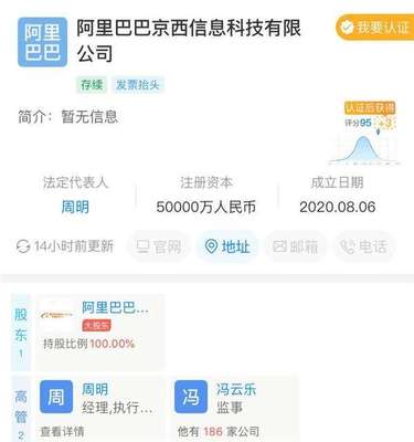 阿里巴巴注冊京西公司屬實，聚焦租賃服務市場前景可觀