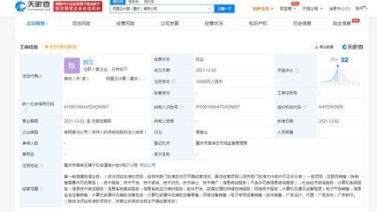 阿里云在重慶成立新公司，注冊(cè)資本1億聚焦計(jì)算機(jī)及通訊設(shè)備租賃