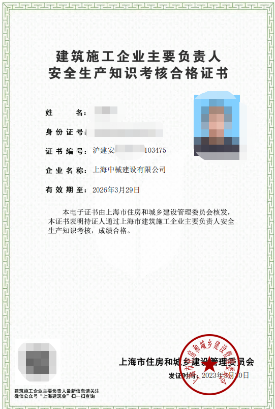 上?？焖俎k理勞務(wù)分包資質(zhì)的全流程解析與指南