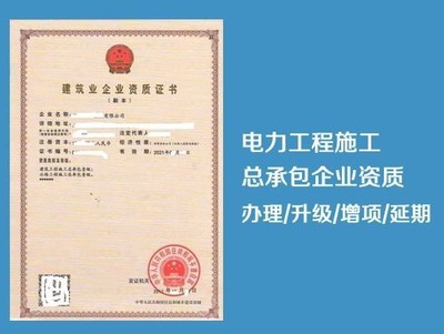 專業(yè)代辦蘇州勞務(wù)分包資質(zhì) 公路、水利與建筑施工類資質(zhì)一站式服務(wù)指南