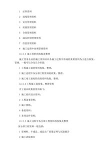 建筑物清潔服務(wù)全流程管理 實(shí)名制、合同與分包施工過程詳解