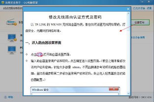 應對陌生設備連接個人無線網絡的處理指南