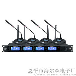 恩平市海爾森電子廠 無線會(huì)議一拖四KU 904工程專用話筒及無線網(wǎng)絡(luò)解決方案