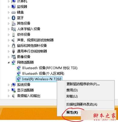 Win8無線網(wǎng)絡(luò)受限或無法連接的五種解決方法